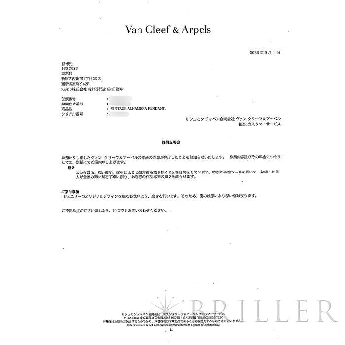 Van Cleef & Arpels ヴァン クリーフ&アーペル アルハンブラ ヴィンテージ アルハンブラ ネックレス ピンクセーブル 2015年ホリデー限定モデル VCAR05SY00 7
