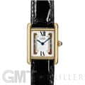 CARTIER カルティエ タンク マストタンクS Ｗ1006354
