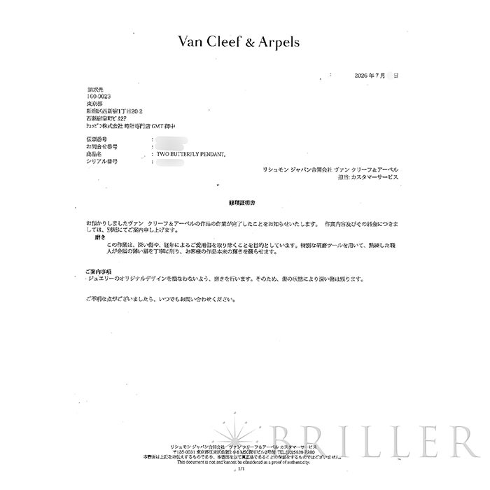 Van Cleef & Arpels ヴァン クリーフ&アーペル ドゥ パピヨン ネックレス イエローゴールド ダイヤモンド VCARP3DP00 8