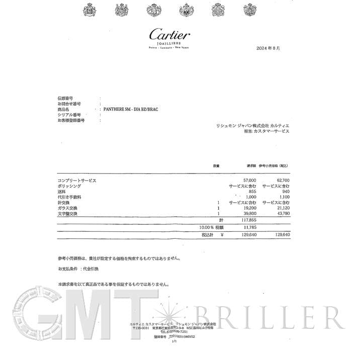 CARTIER カルティエ パンテール SM WF3037FC 6