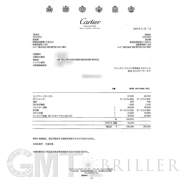 CARTIER カルティエ ベニュワール ミニ ベニュワール W1510956 イエローゴールド 6