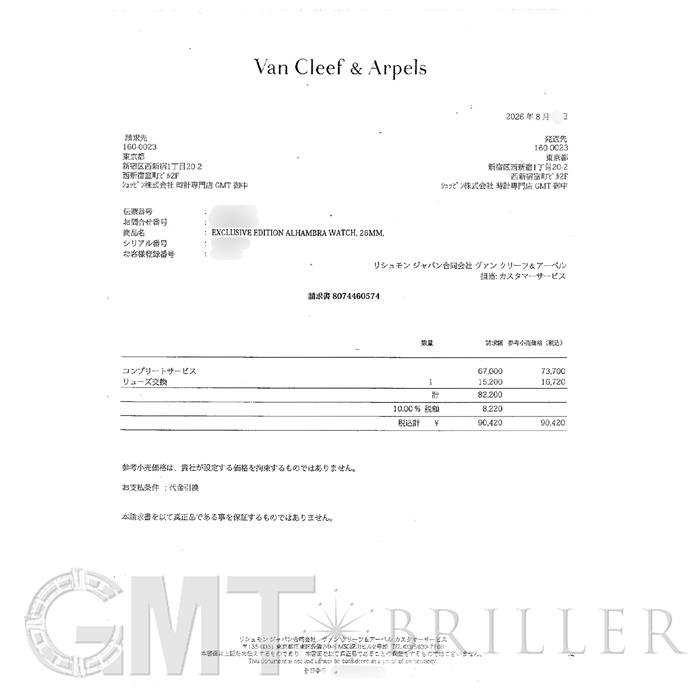 Van Cleef & Arpels ヴァン クリーフ&アーペル アルハンブラ ウォッチ スモールモデル ピンクゴールド マザーオブパール VCARO4J300【銀座本店限定】 4