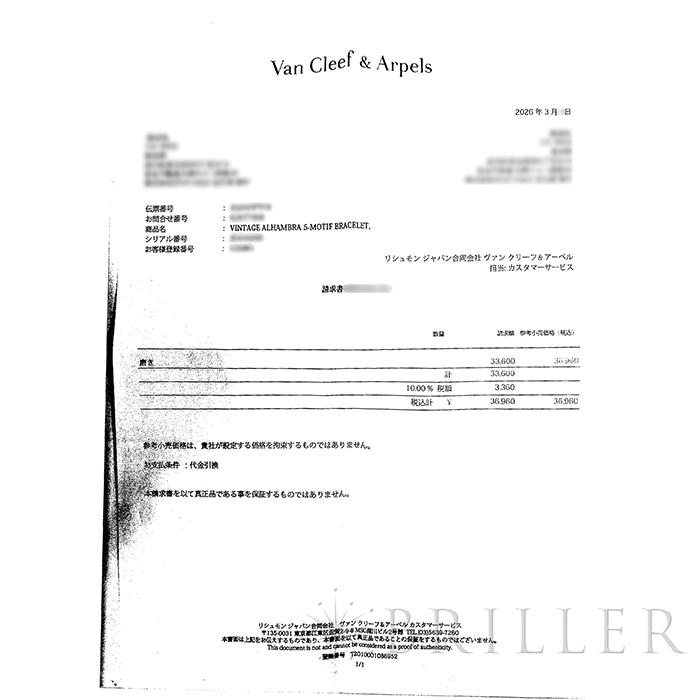 Van Cleef & Arpels ヴァン クリーフ&アーペル ヴィンテージ アルハンブラ ブレスレット 5モチーフ イエローゴールド オニキス VCARA41300 7