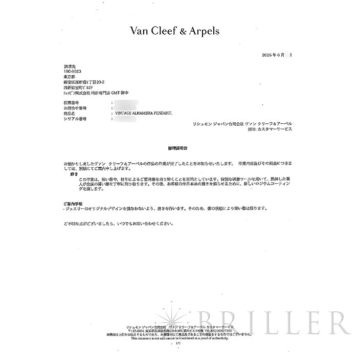Van Cleef & Arpels ヴァン クリーフ&アーペル アルハンブラ ヴィンテージ アルハンブラ ネックレス ホワイトゴールド ターコイズ 6