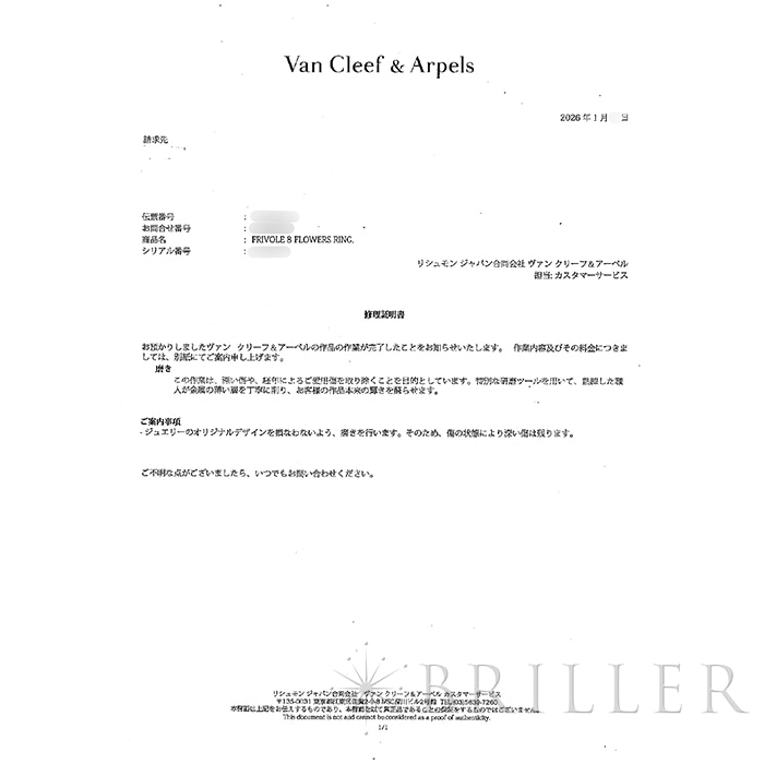 Van Cleef & Arpels ヴァン クリーフ&アーペル フリヴォル リング 8フラワー イエローゴールド ダイヤモンド 13号 VCARB67700 8