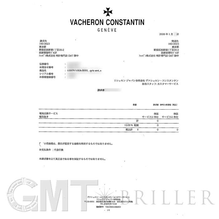 VACHERON CONSTANTIN ヴァシュロン・コンスタンタン オーヴァーシーズ 1205V/100A-B591 6