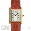 CARTIER カルティエ タンク マストタンク ヴェルメイユ メイン