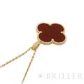 Van Cleef & Arpels ヴァン クリーフ&アーペル アルハンブラ マジックアルハンブラ ロングネックレス 1モチーフ カーネリアン イエローゴールド VCARO49N00 9