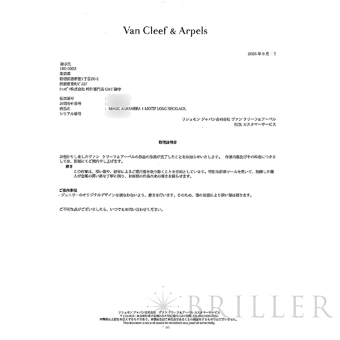 Van Cleef & Arpels ヴァン クリーフ&アーペル アルハンブラ マジックアルハンブラ ロングネックレス 1モチーフ カーネリアン イエローゴールド VCARO49N00 7
