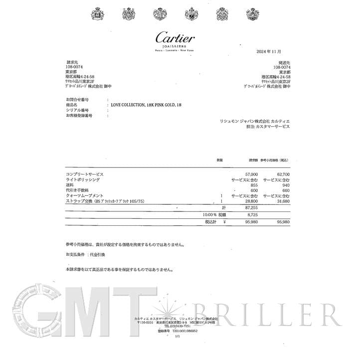 CARTIER カルティエ ラブ ウォッチ 23mm WE800631 ピンクゴールド 5