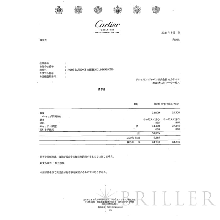 CARTIER カルティエ クラシック フープ ピアス ホワイトゴールド ダイヤモンド 8