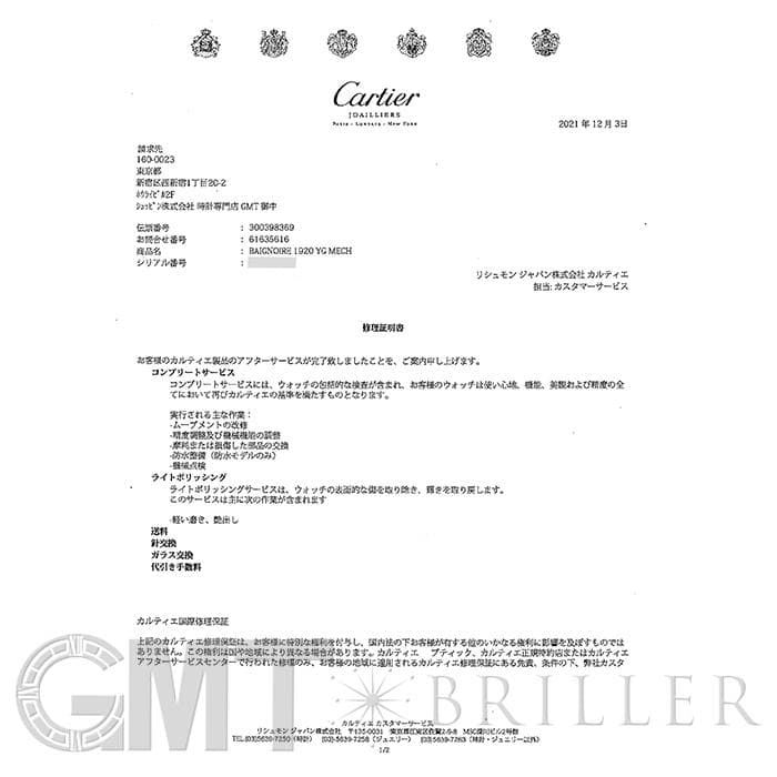 CARTIER カルティエ ベニュワール 手巻き イエローゴールド 4