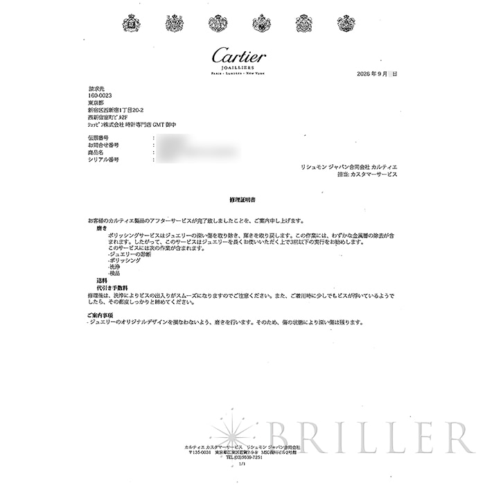 CARTIER カルティエ ラブ ブレスレット クラシックモデル 17号 4Pダイヤモンド イエローゴールド B6070017 8