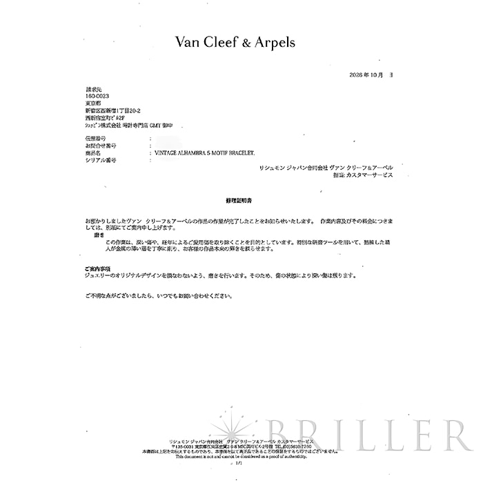 Van Cleef & Arpels ヴァン クリーフ&アーペル アルハンブラ ヴィンテージアルハンブラ ブレスレット 5モチーフ マラカイト ダイヤモンド イエローゴールド VCARO7GQ00 7