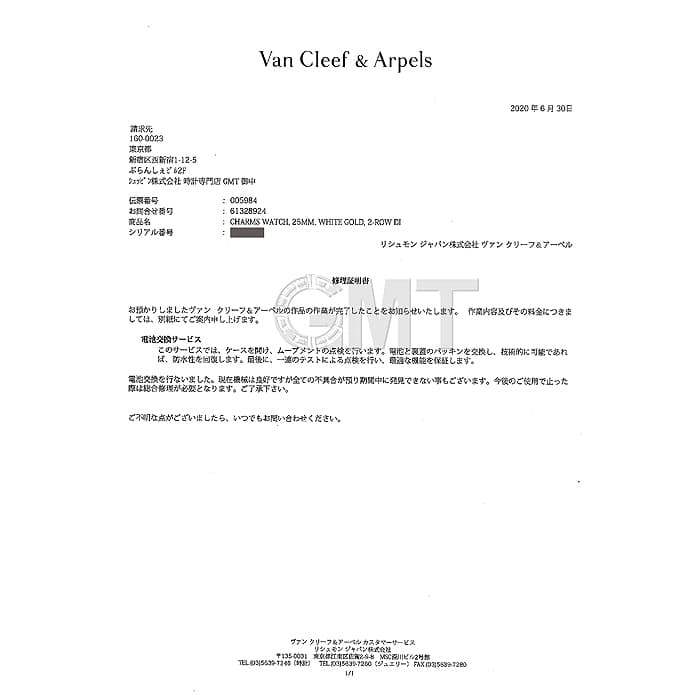 Van Cleef & Arpels ヴァン クリーフ&アーペル チャームウォッチ VCARO29A00 4