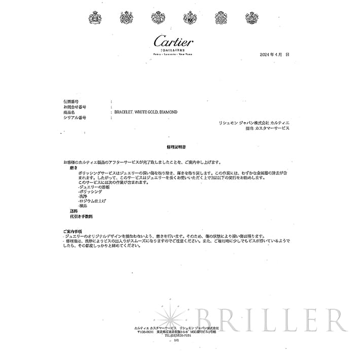 CARTIER カルティエ ラブ ブレスレット クラシックモデル ホワイトゴールド  6ダイヤモンド 17号 9