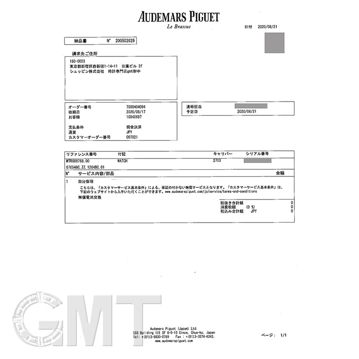 AUDEMARS PIGUET オーデマ・ピゲ ロイヤルオーク 67654BC.ZZ.1264BC.01 4