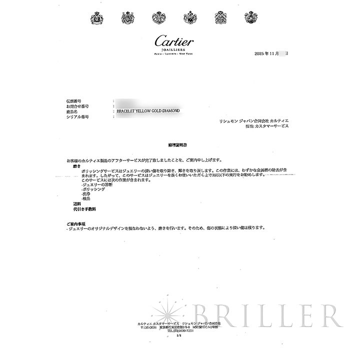 CARTIER カルティエ テニス ブレスレット イエローゴールド ダイヤモンド 8.50Ct 8